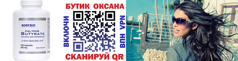 Бутират бутандиол  Катав-Ивановск 