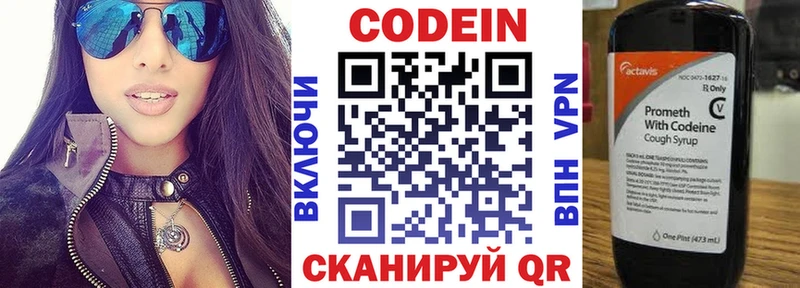 Кодеин Purple Drank кракен tor Катав-Ивановск