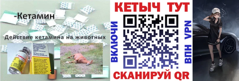 ссылка на мегу tor  Катав-Ивановск  Кетамин VHQ 