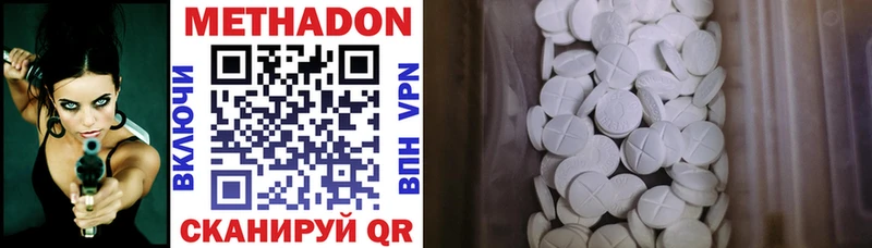 Метадон methadone  Катав-Ивановск 